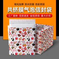 Clothing bubble bag thickened self-sealing co-extruded film express packaging foam bag shockproof packaging bag bubble film envelope bag