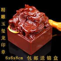 Natural Shoushan stone Jade seal Dragon seal Gold stone seal carving stone Collection gift ornaments Printed stone seal material 6x6x8cm