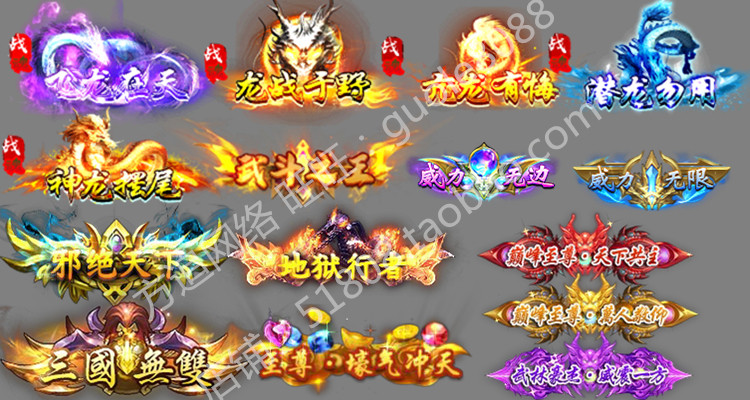 传奇动态称号顶戴素材称900组谓头衔标签荣誉图标素材游戏图标017