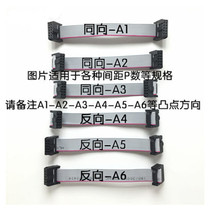 FC-8P 2 54MM gray cable 8 pin double head cable 20CM long reverse length can be customized