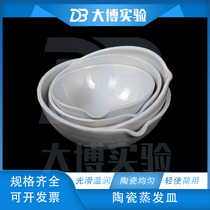 Ceramic evaporation petri dish 60 75100125150200 250ml petri dish round bottom hemispherical evaporation dish