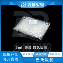 3ml disposable plastic scale straw\Pasteurized dropper\Plastic dropper\Pasteurized straw