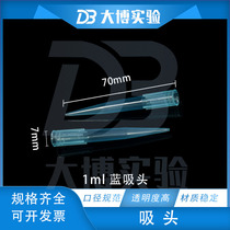 1000ul 1ml pipette tip blue tip tip tip tip 500 packs can be invoiced