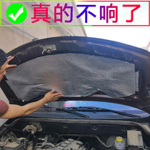 Car sound insulation and heat insulation cotton universal self-adhesive engine hood fireproof high temperature silent noise reduction and thickening