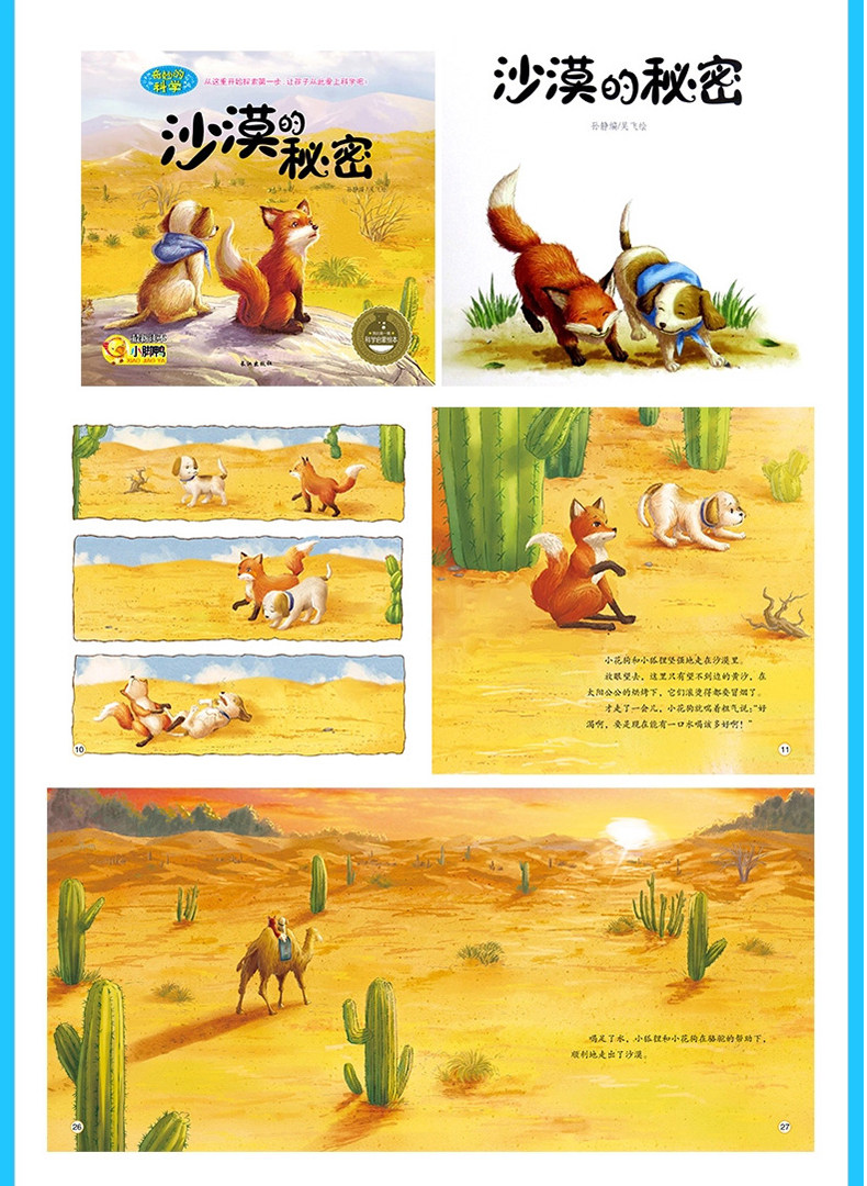 绘本10页图片简单绘本10页海底绘本图片大全10页简单绘本大自然的秘密