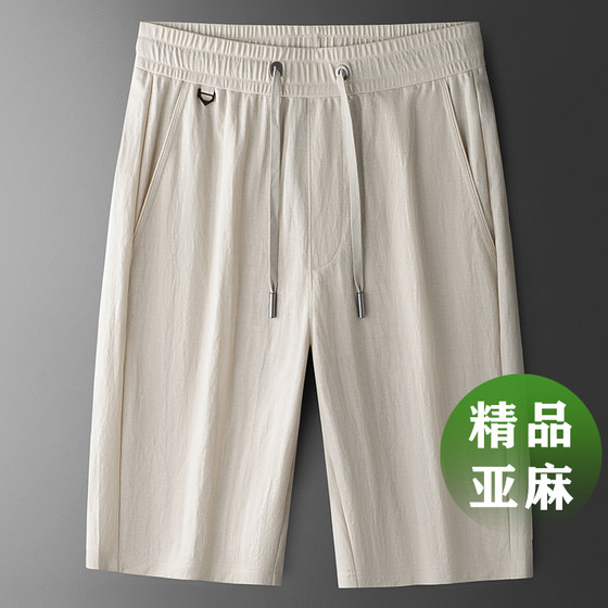 High-end linen丨Crispin men's loose men's shorts summer 2025 new cotton and linen pants casual mid-sized pants
High-end linen丨Crispin men's loose men's shorts summer 2025 new cotton and linen pants casual mid-sized pants