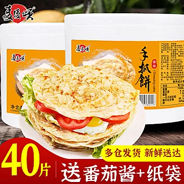 【麦麦颂】原味手抓饼100g*20片[10元优惠券]-寻折猪