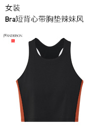 Uniqlo [Дизайнерское сотрудничество] JW Anderson Women's Bra Short Vest 23 Весна и лето 455346