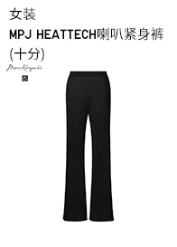 Uniqlo Женский MPJ Heattech Horn Tight Bants (SI) 453820 Uniqlo