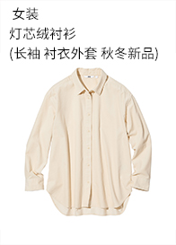 Uniqlo Women's Light Core Runte (Long -Sleeved Burting Jacket осень и зимний новый продукт) 451280 Uniqlo