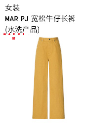 Uniqlo [Сотрудничество] Женские брюки Mar PJ Decond Denim (промытые продукты) 458035