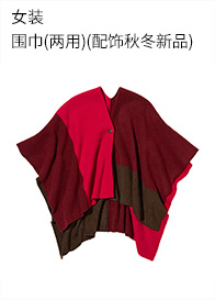 Uniqlo женский шарф (двойное использование) (аксессуары осень и зимний новый продукт) 451475 Uniqlo