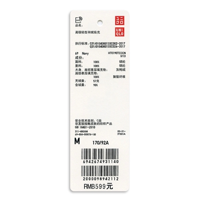 Пуховик мужской Uniqlo 400504 Пуховик мужской Uniqlo 400504 Uniqlo