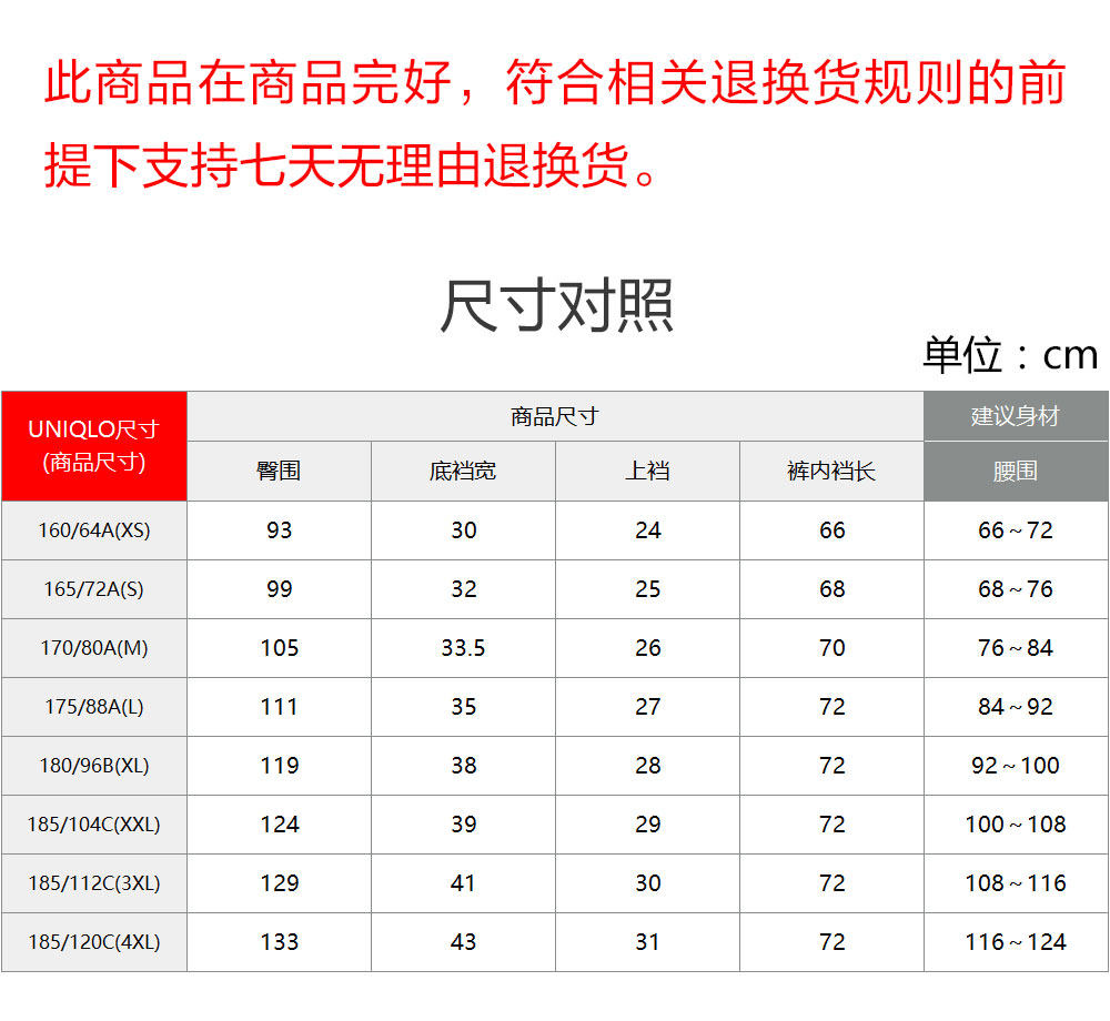 男装束脚运动裤工装412825优衣库uniqlo