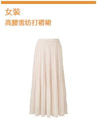 Юбка Uniqlo uq198353000 198353