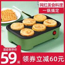 Fried egg hamburger Machine non-stick pan home love frying pan breakfast pancake pan mold omelette egg artifact