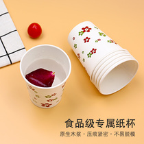 Standi disposable paper cups thickened paper cups whole Box Wholesale Office household environmental protection paper cups 50 245ml