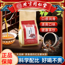 Beijing Tongrentang Red Bean and Coix Tea Officially