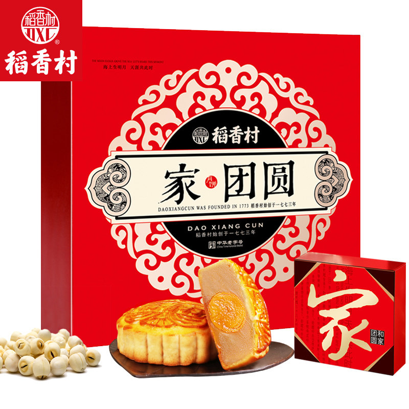 盒装月饼15饼8口味680g