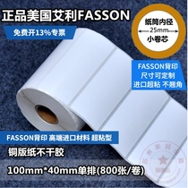 USA FASSON Avery Coated Paper Label 100mm * 40mm(800 rolls) (Spot)