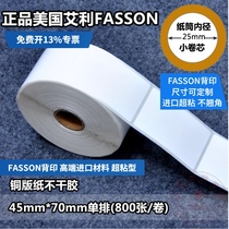 45mm * 70mm single row (800 rolls) American FASSON Ailey coated paper label (spot)