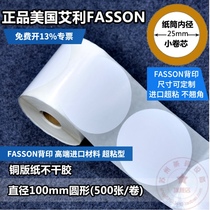 Round label USA FASSON Avery Coated Paper Diameter 100mm Single Row (500 rolls) (Spot)