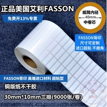 30mm * 10mm three rows (9000 rolls) American FASSON Avery Coated Paper Label (stock)