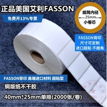 40mm * 25mm single row (2000 rolls) American FASSON Ailey coated paper label (spot)