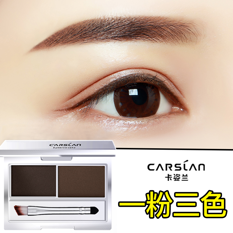 cazilan eyebrow powder female waterproof, natural, non decolorizing, lasting eyebrow pencil genuine brand counter, nose shadow, high light three in one
