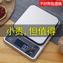 High precision household kitchen electronic scale Baking food scale Commercial weighing device Charging small scale scale Small gram scale