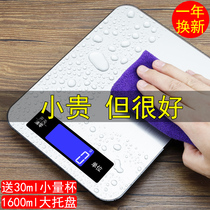 Waterproof household kitchen electronic scale High precision charging model small gram scale Baking special food scale Small gram scale