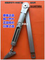 Door closer arm DORMA DORMA 68 Door closer positioning arm 90 degree stop door parking door separate bracket strut