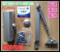 Door closer Door closer H071A door closer Small light door closer Household door closer installation size 20*132