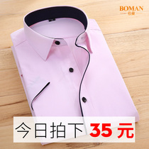 Berman summer pink young men slim Korean version of the shirt pure white short sleeve wedding best man business casual shirt