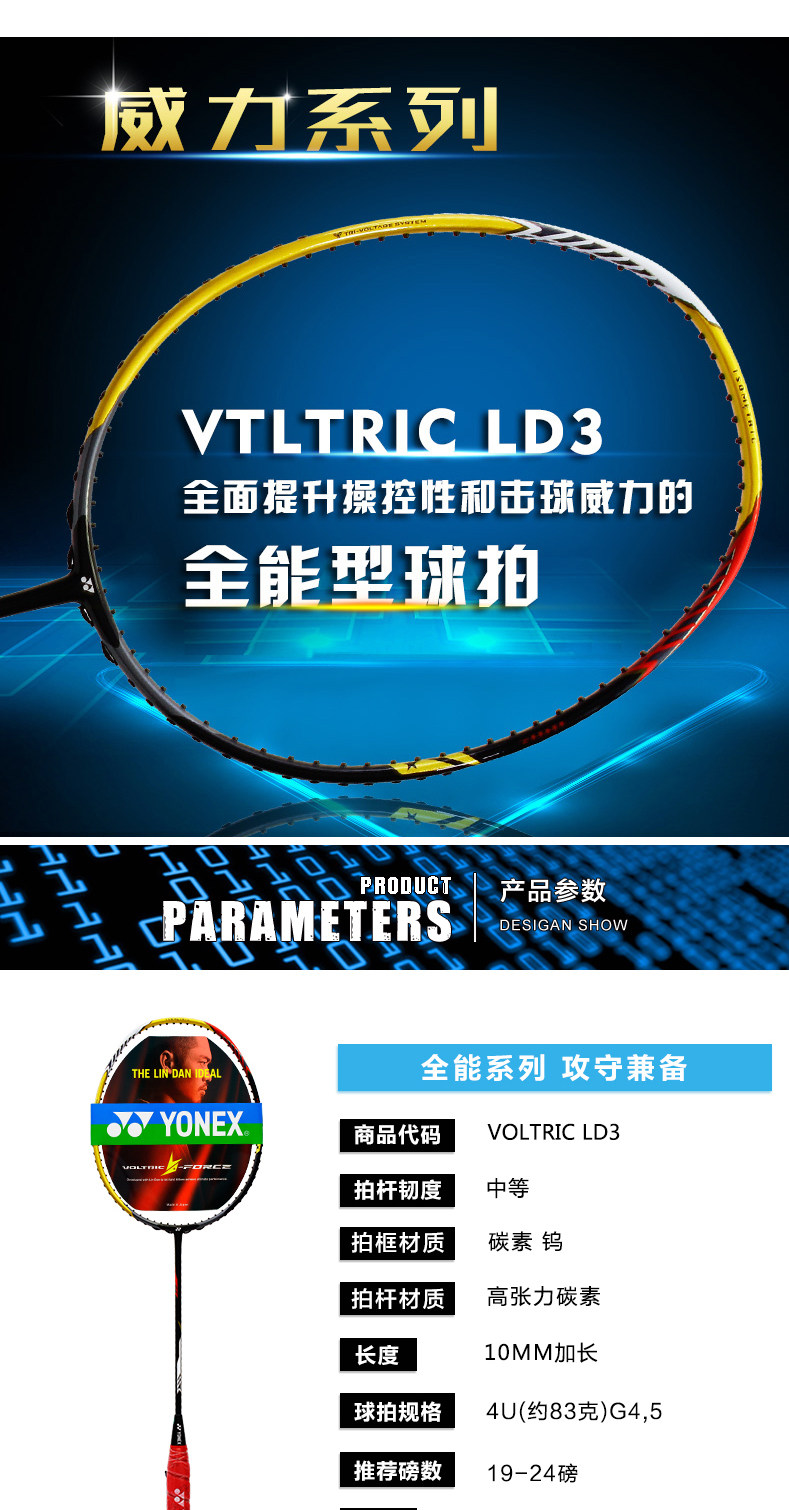 16年新品尤尼克斯羽毛球拍正品 林丹全碳素暴力进攻拍vtldf vtld9