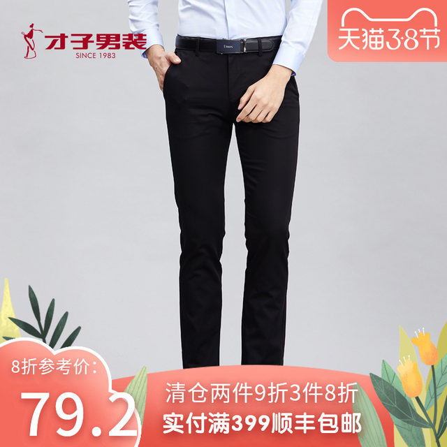 Gifted men's clothing 2020 spring youth fashion business casual pants Slim solid color straight to work casual trousers men Gifted men's clothing 2020 spring youth fashion business casual pants Slim solid color straight to work casual trousers men