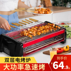 Electric barbecue grill household barbecue barbecue machine smokeless electric grill barbecue skewers barbecue grill barbecue grill barbecue plate electric grill