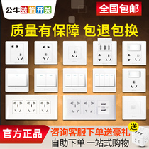 Bull Switch Socket Wall 5 Hole Home Wall Panel with Blackout One-open Dual 16a Wall 86