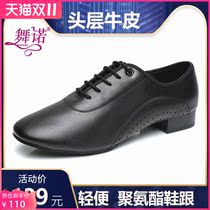 Leather modern dance shoes mens dancing shoes ballroom dance mens national standard square Latin dance fast step dance double dance shoes