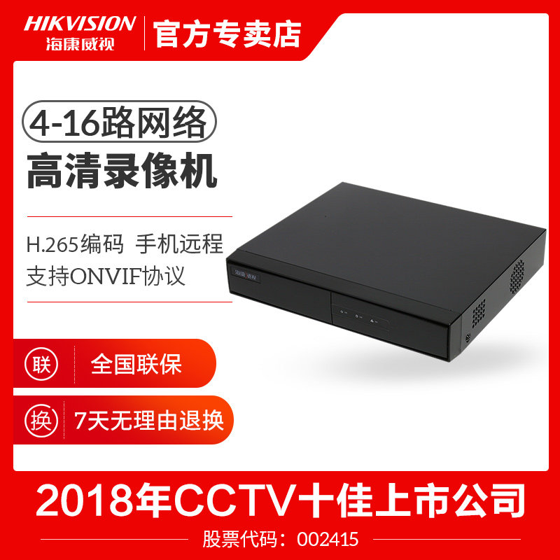 hikvision 4 / 8 / 16 channel hd nvr hard disk video recorder network monitoring host ds-7808nb-k1 / c