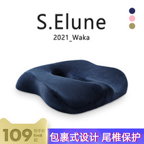 Beauty hip cushion computer chair cushion office memory cotton chair non-slip seat cushion pregnant woman thickened butt hemorrhoids butt pad