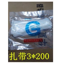 NEW LIGHT TIES 3 * 200 RIBBON SELF-LOCK TYPE NYLON TIE PLASTIC NYLON TIE HARNESS CORD