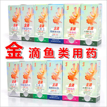 Aquarium gold drop nitrification bacterial fish disease treatment White spot net methyl blue potion Chlorine removal water sterilization parasites