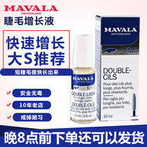 Switzerland Mavala eyelash enhancer female student models thick and long fast natural growth Official website France