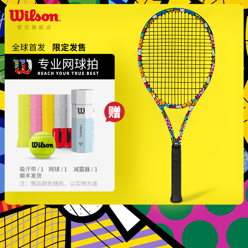 Wilson Wilson New Technology Tennis Racket Graffiti Pop Co-Brand Single Professional Beat BRITTO CLASH