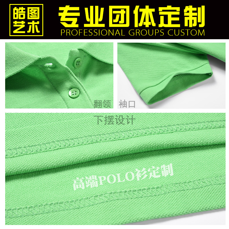 polo衫t恤定制企业工作服diy衣服同学聚会定做广告文化衫印字logo产品展示图4