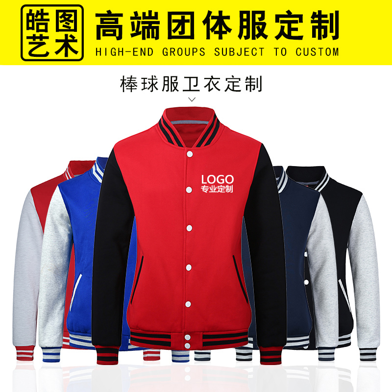 卫衣定制工作服印字logo班服长袖套头DIY外套定做同学会聚会棒球产品展示图4