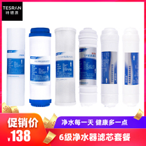 Special Strontium source six-stage water purifier package filter element set of 6 sets