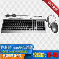 Lenovo silver black all-in-one USB mouse keyboard mouse set silver mouse silver keyboard EKB-536AEMS-537A