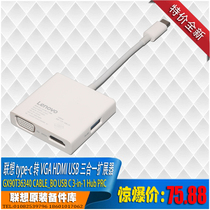 Lenovo USB-C TYPE-C 3 in 1 extender HUB to USB3 0HDMI VGA Huawei Apple Xiaomi